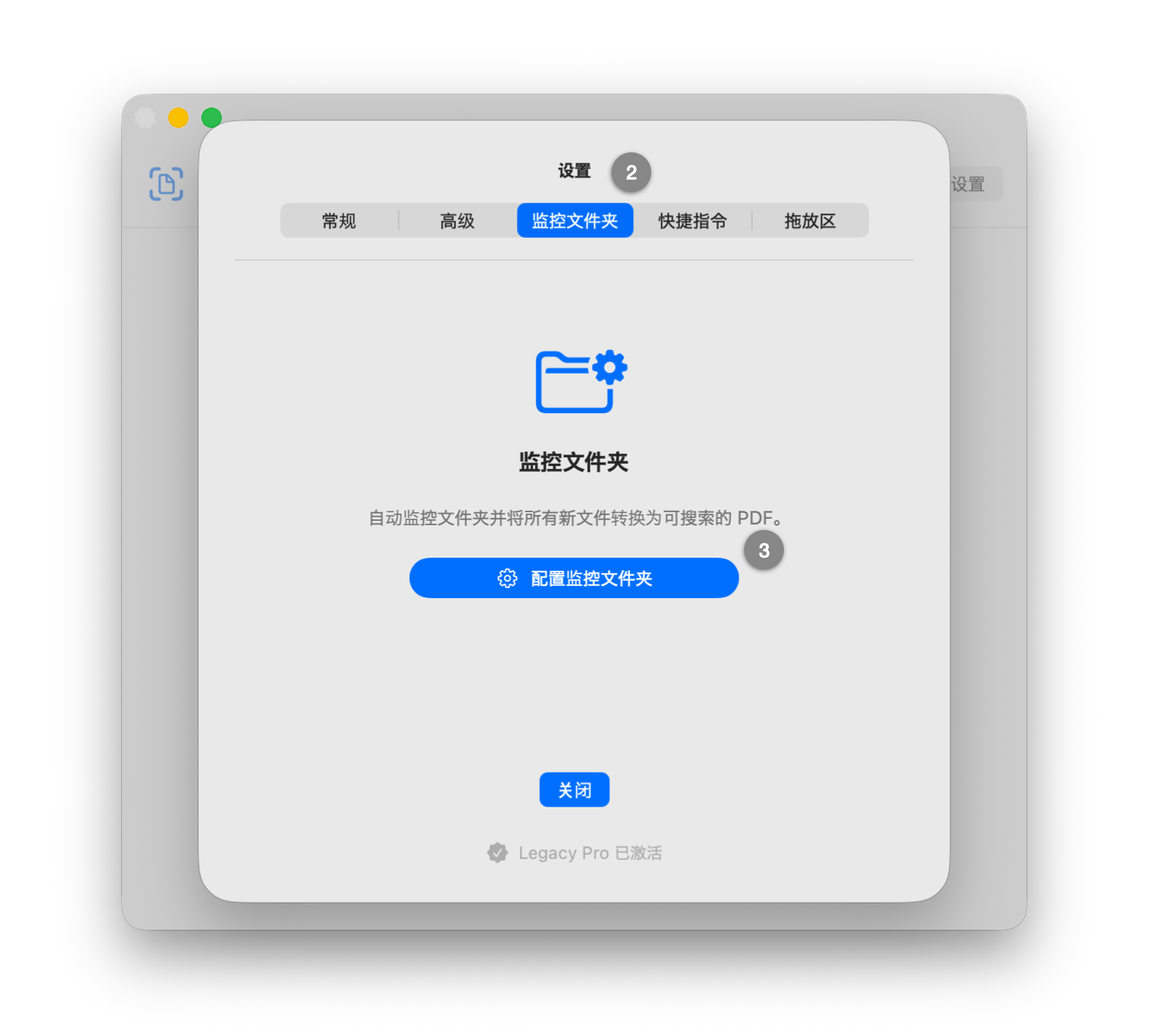 OnDevice OCR Pro 设置窗口，已选中监控文件夹选项卡，并显示配置监控文件夹按钮