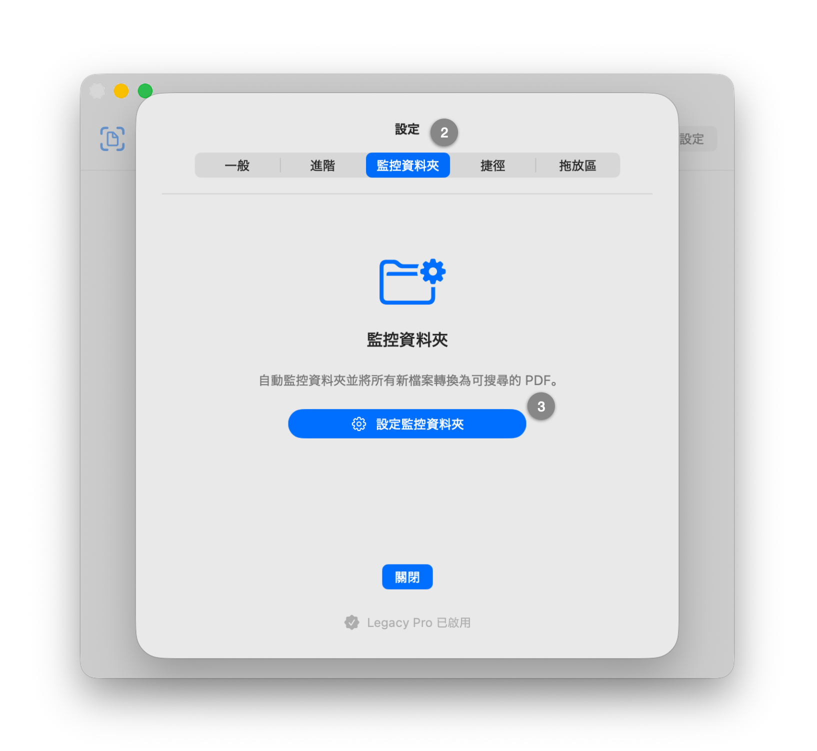 OnDevice OCR Pro 設定視窗，已選取監控資料夾分頁並顯示設定監控資料夾按鈕