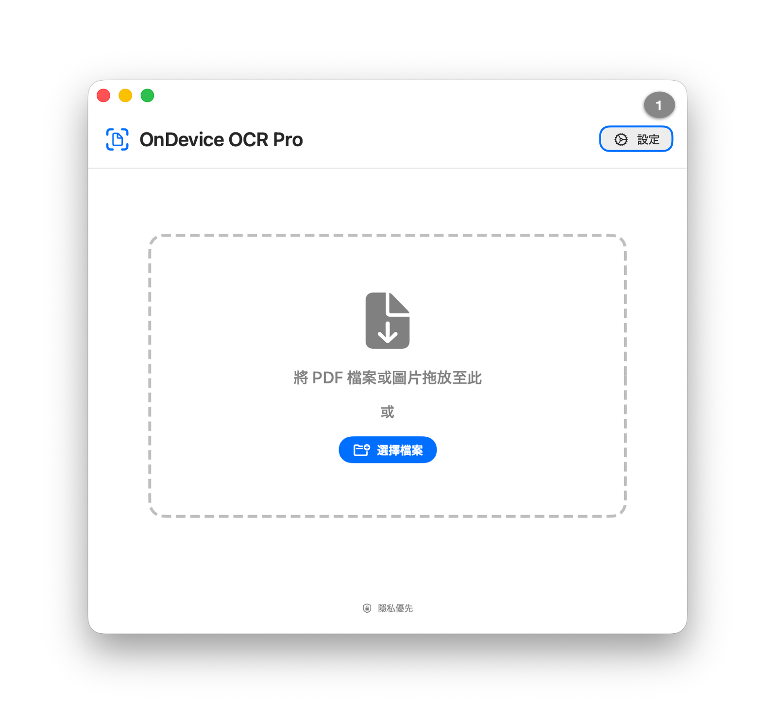 OnDevice OCR Pro 主視窗，右上角的設定按鈕已高亮顯示，用於設定自動 OCR