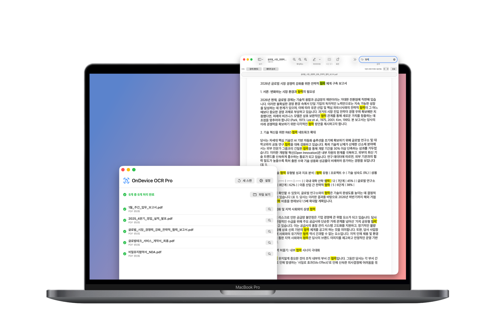 OnDevice OCR Pro에서 5개의 문서로 구성된 처리 완료된 일괄 처리 결과가, 검색 결과가 강조 표시된 검색 가능한 PDF 옆에 표시되어 있습니다.