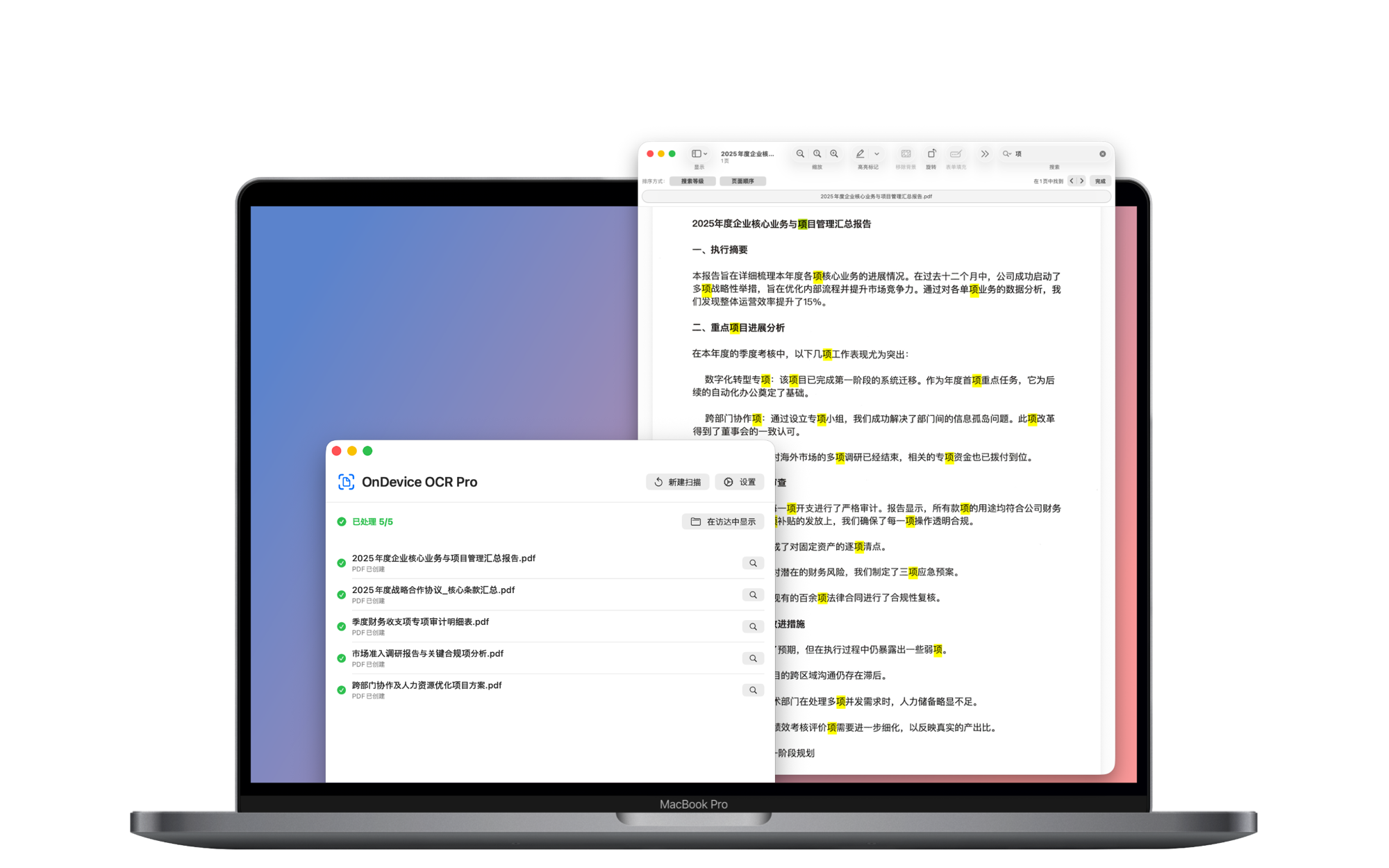 OnDevice OCR Pro 显示了一批已处理完毕的五份文档，旁边是一个可搜索的 PDF 文件，其中搜索结果已被高亮标出